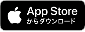 App Storeからダウンロード